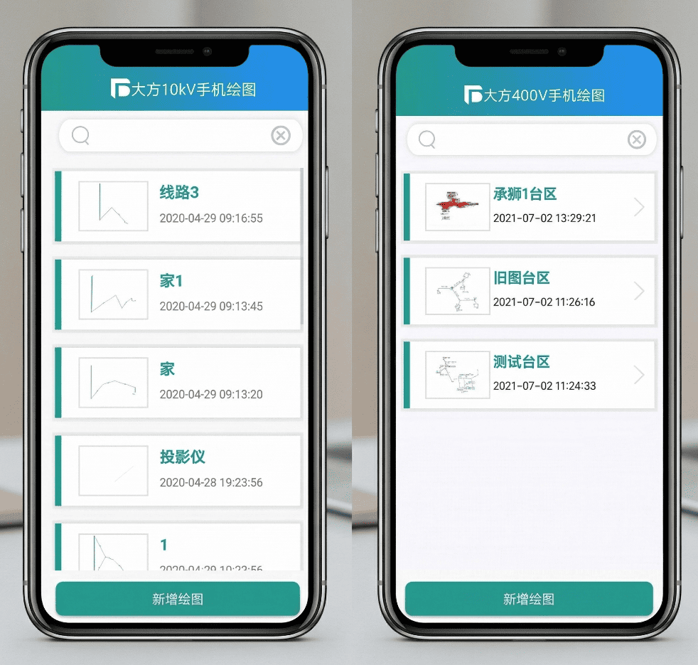 档案拓扑采录APP